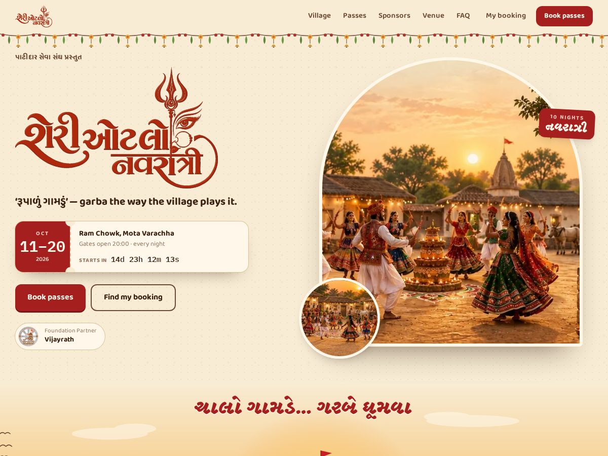 Landing-page snapshot of sheriotlo.com