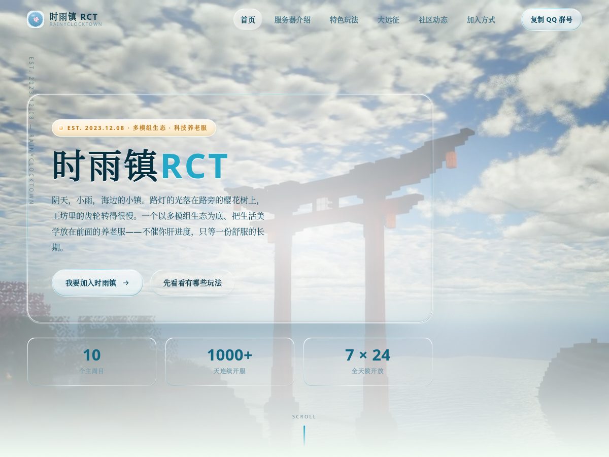 Landing-page snapshot of shiyurct.space