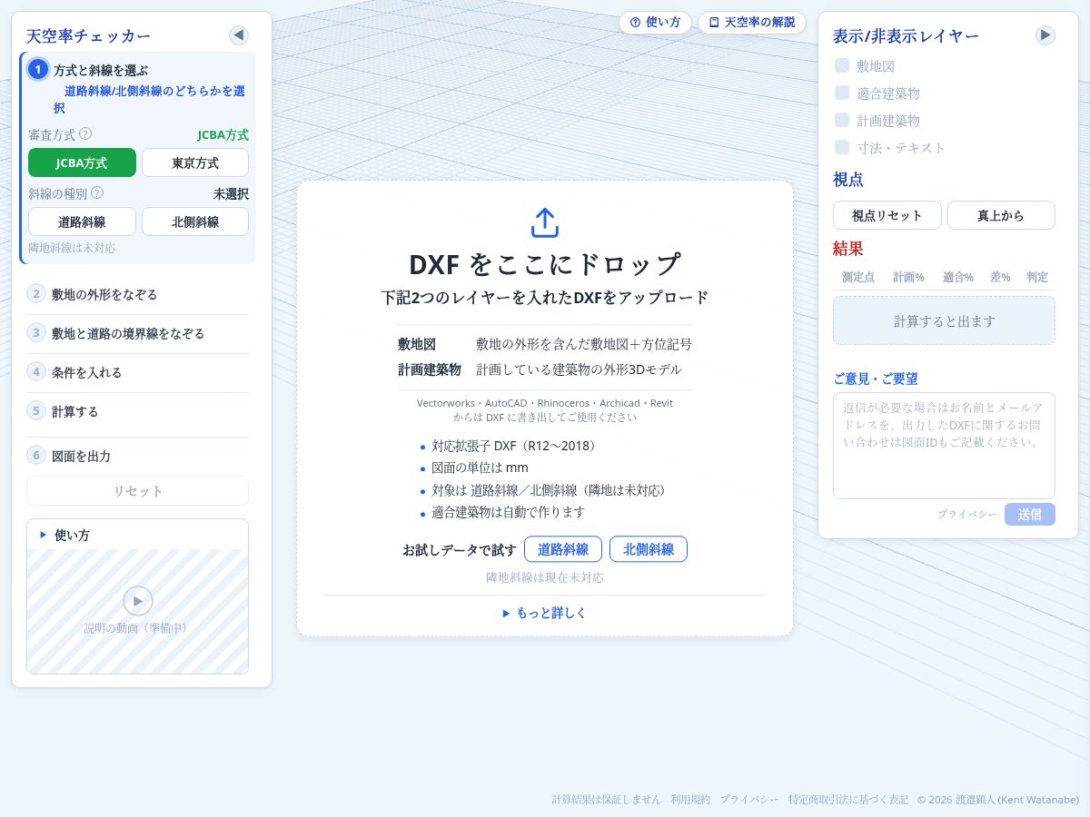 Landing-page snapshot of tenkuritsu.com