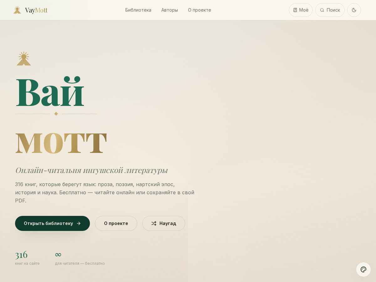 Landing-page snapshot of vaymott.online