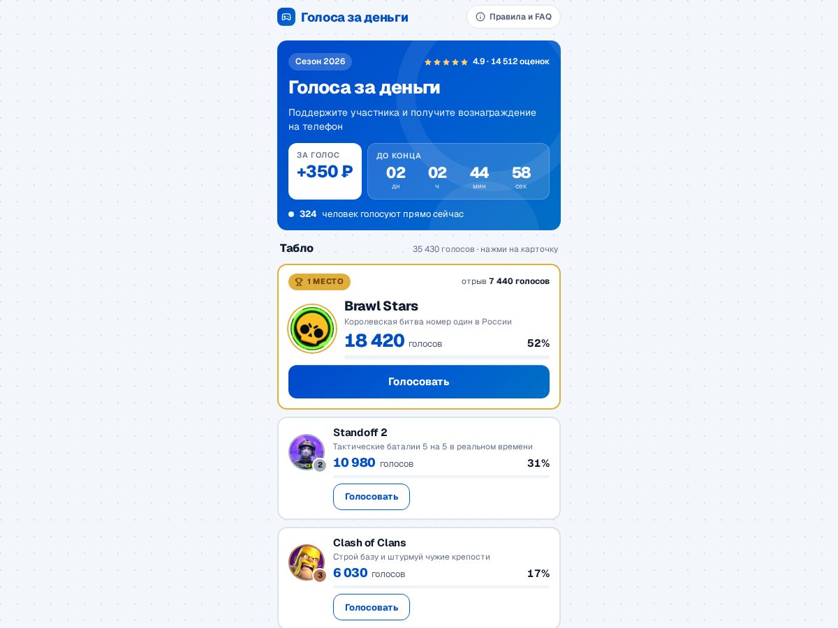 Landing-page snapshot of votenow-web.study