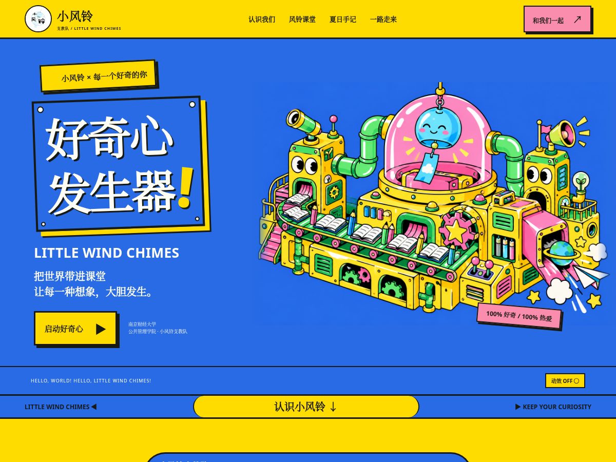 Landing-page snapshot of xiaofl.online