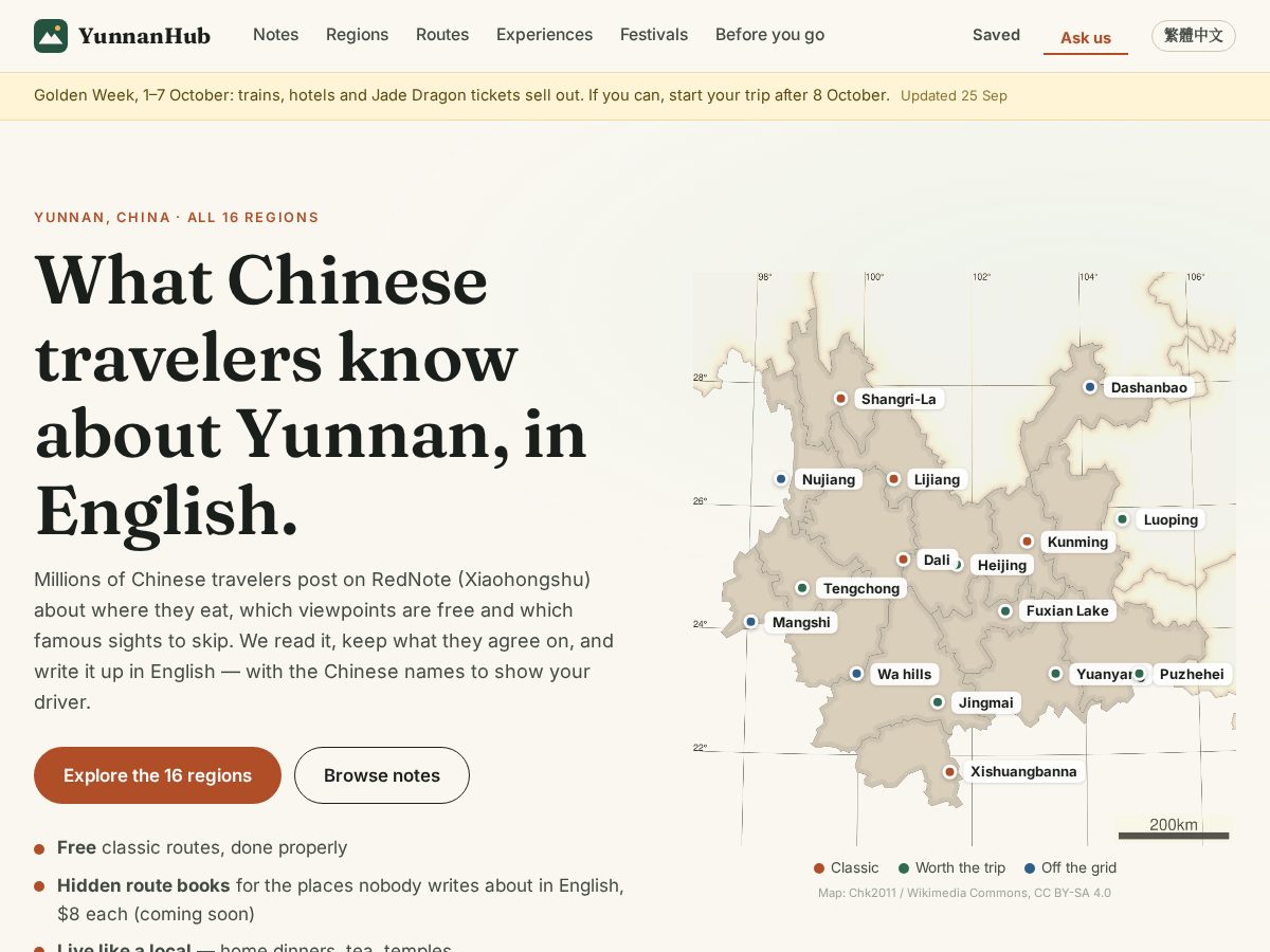 Landing-page snapshot of yunnanhub.com