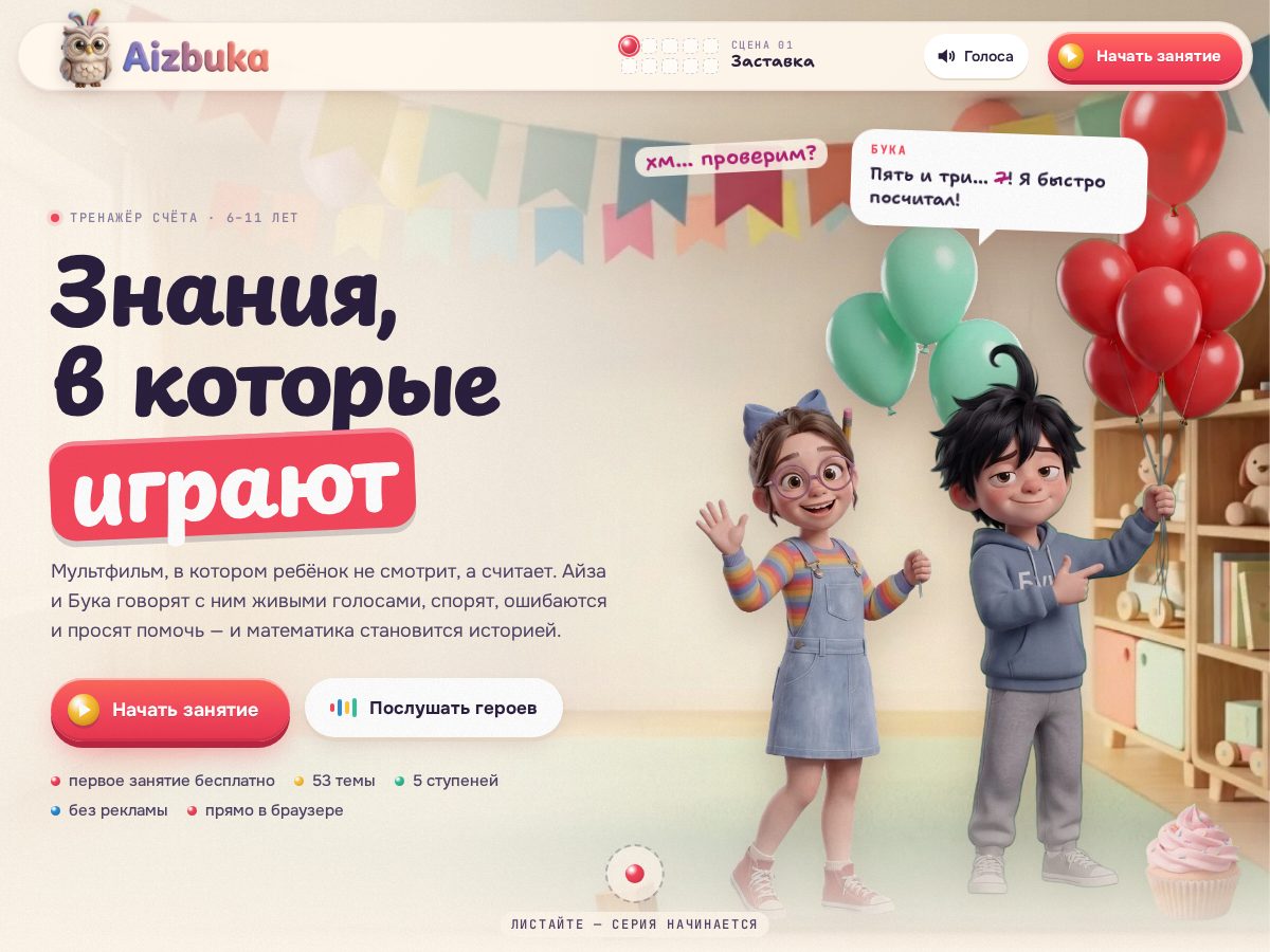 Landing-page snapshot of aizbuka.com