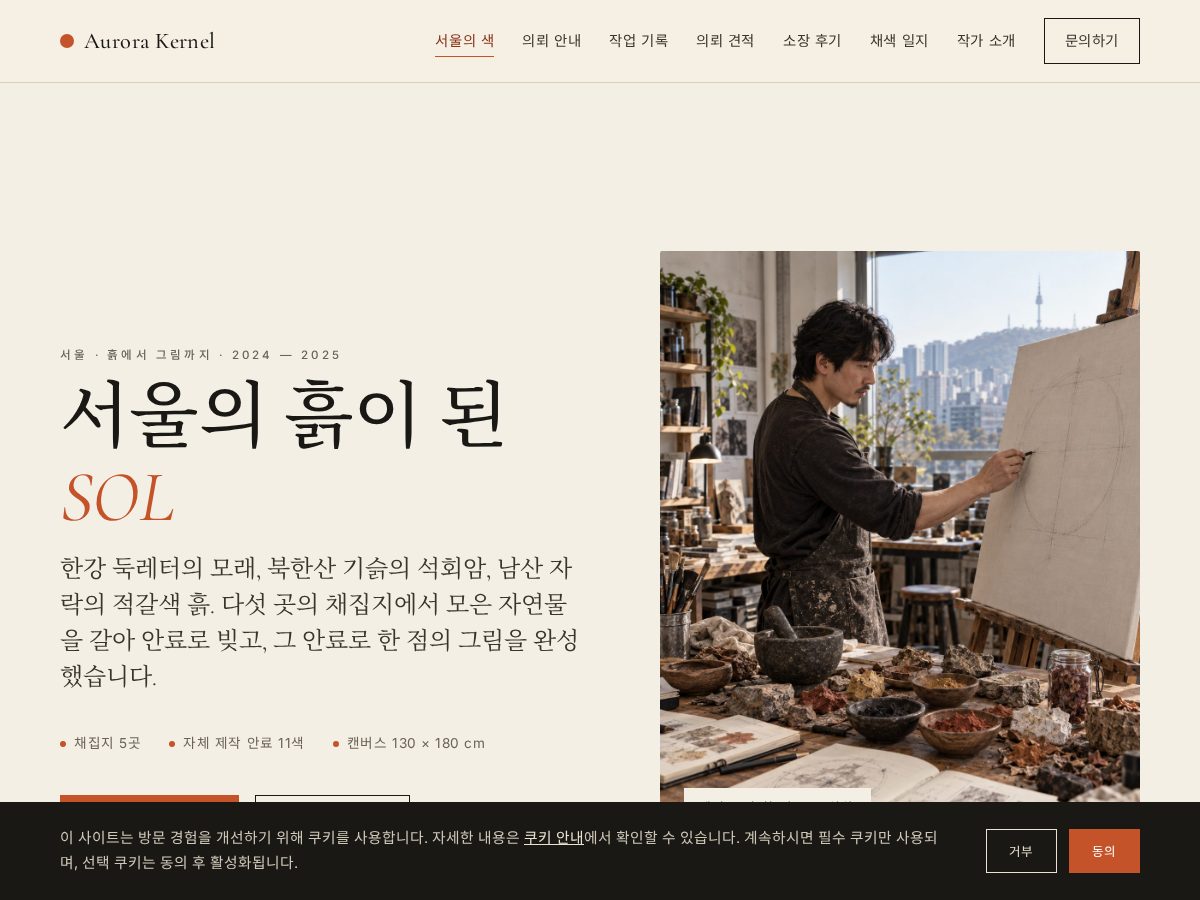 Landing-page snapshot of aurorakernel.digital