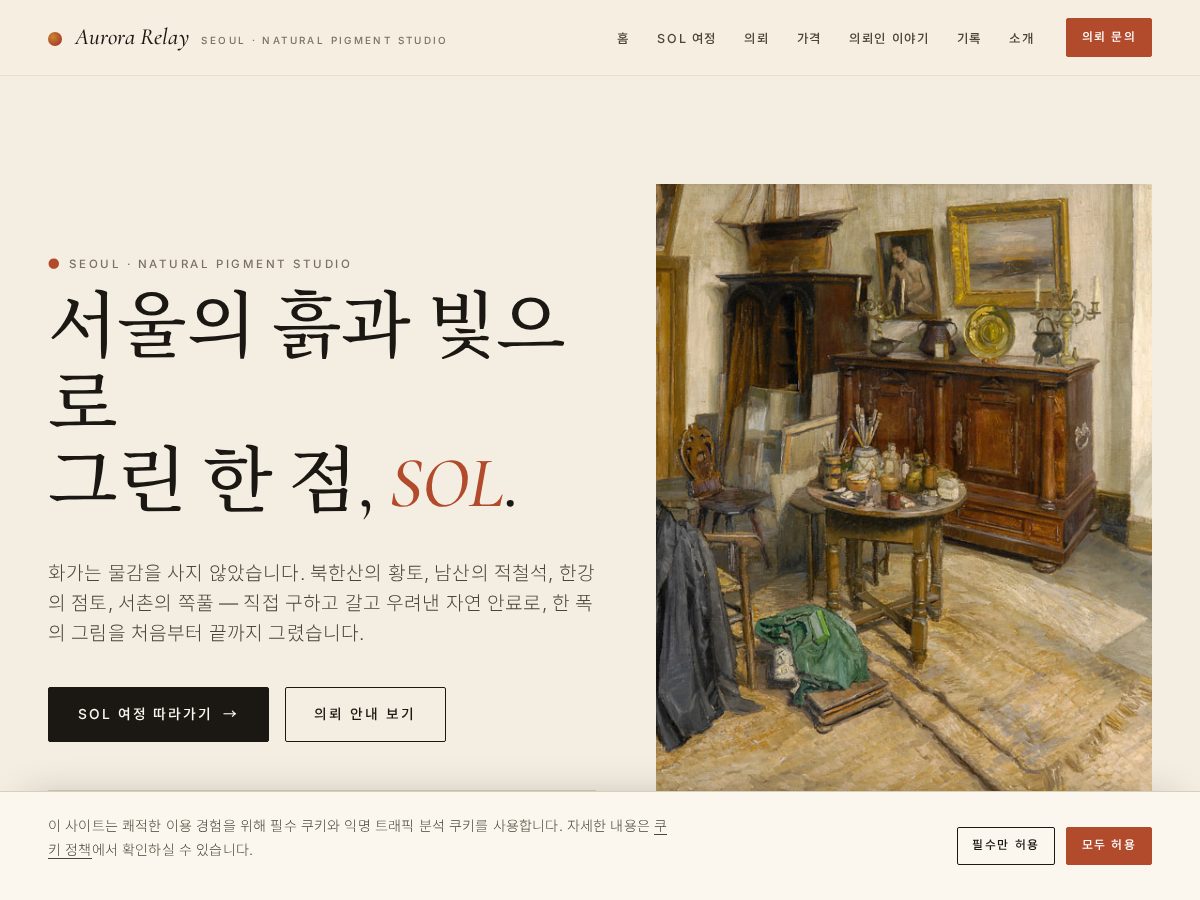 Landing-page snapshot of aurorarelay.digital
