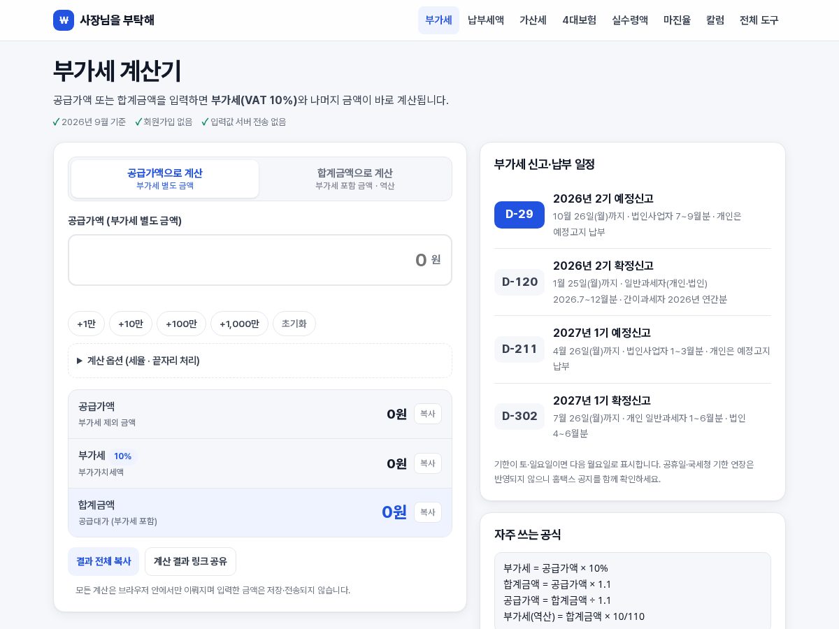Landing-page snapshot of butakhae.com