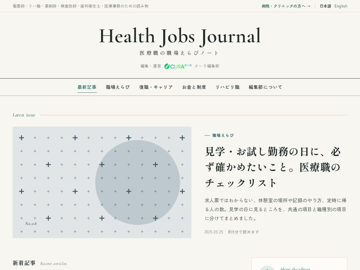 Landing-page snapshot of cura-healthjobs.com