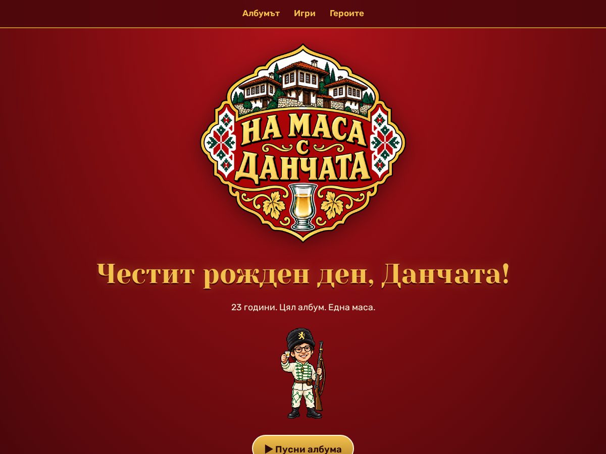 Landing-page snapshot of danchata.com