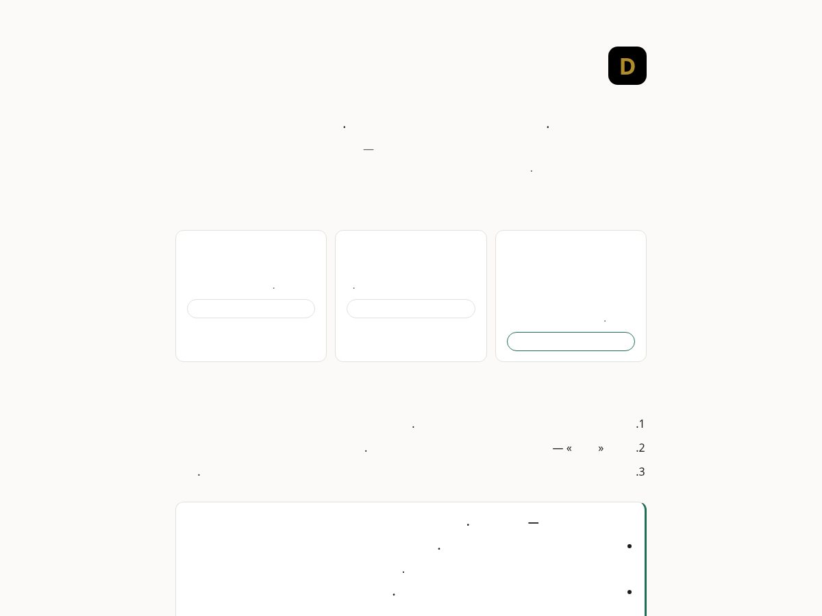 Landing-page snapshot of diwanstaff.com