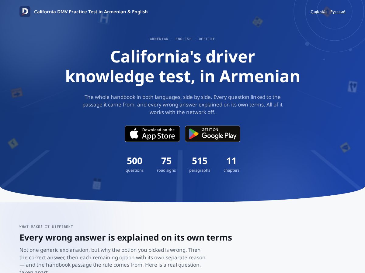 Landing-page snapshot of dmvgo.app