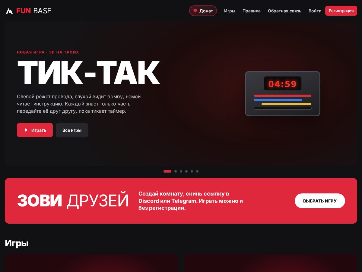 Landing-page snapshot of funbase.club