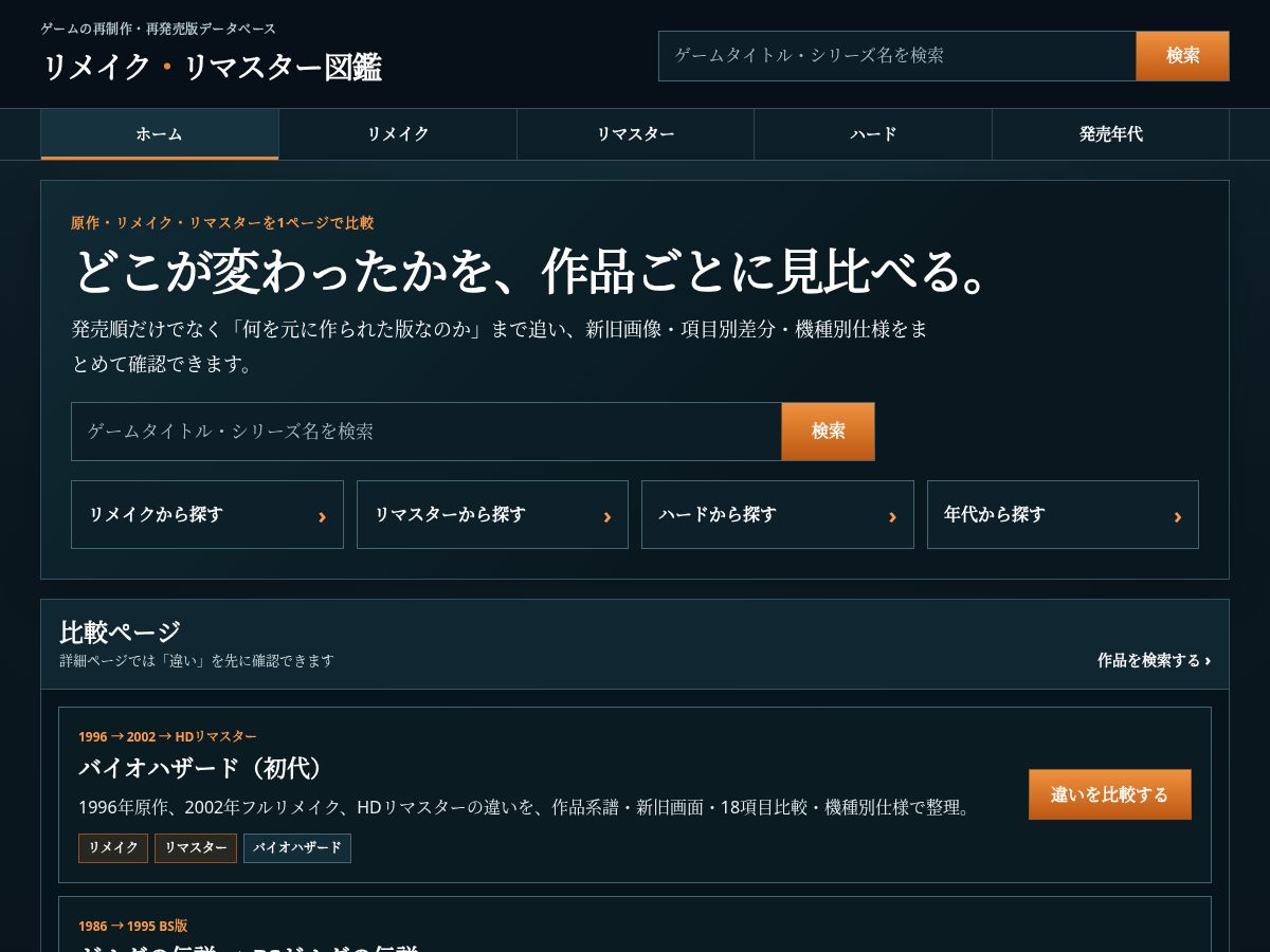 Landing-page snapshot of gamenowa.com