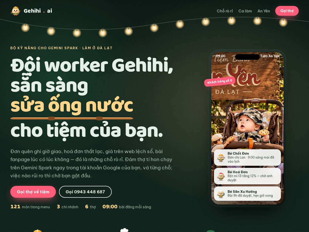 Landing-page snapshot of gehihiai.com