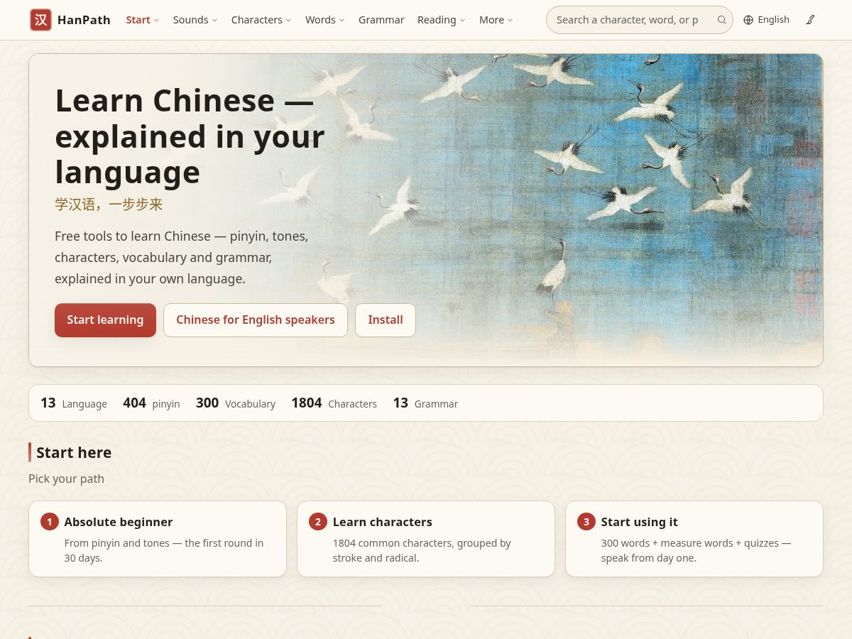Landing-page snapshot of hanpathhub.com