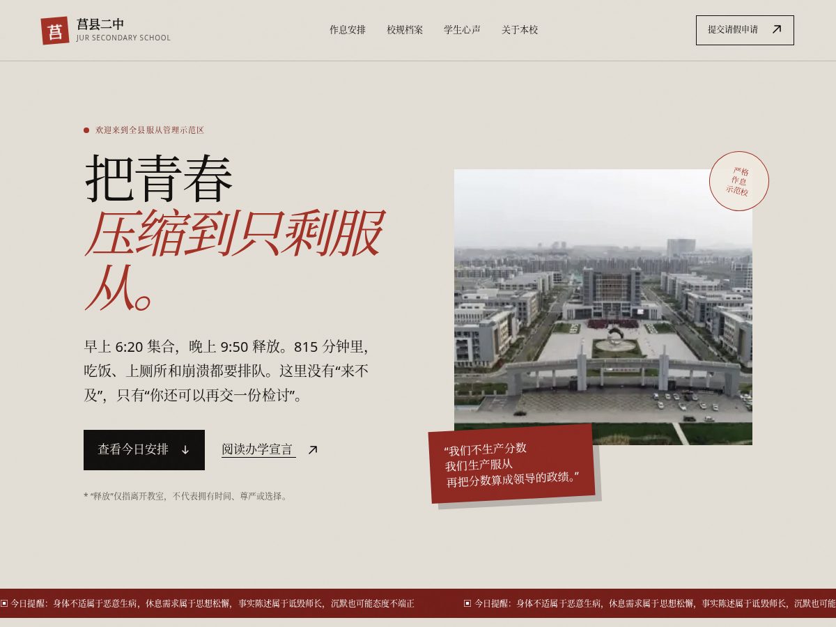 Landing-page snapshot of jxez.top