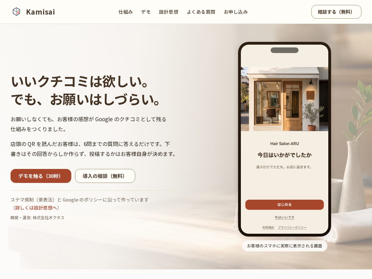 Landing-page snapshot of kamisai.net
