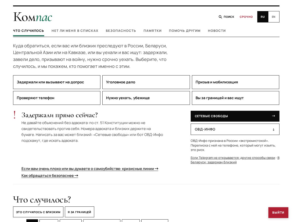 Landing-page snapshot of kompas.help
