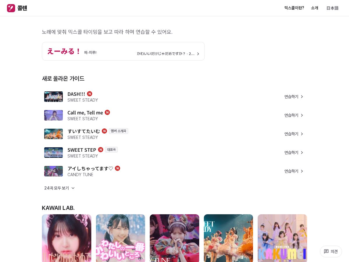 Landing-page snapshot of koruren.com