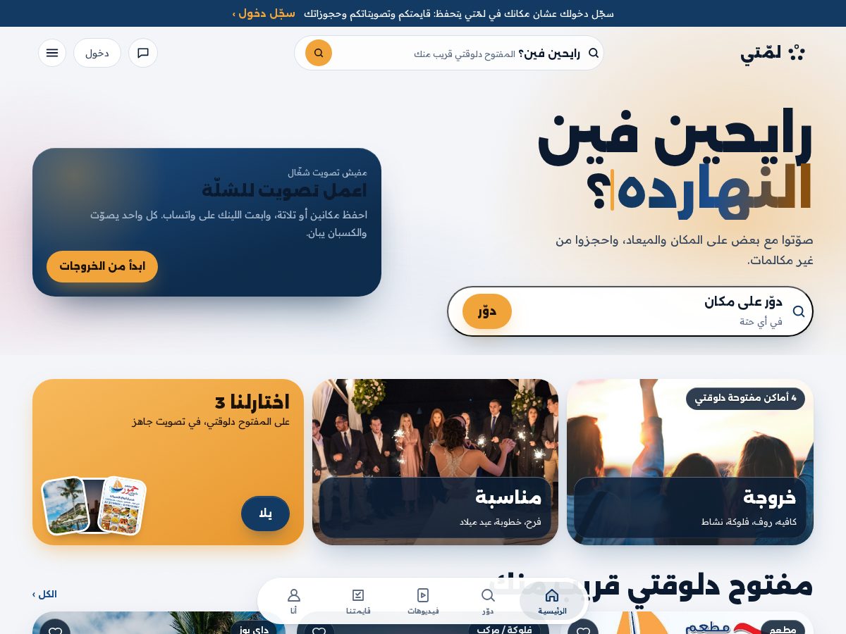 Landing-page snapshot of lammety.com
