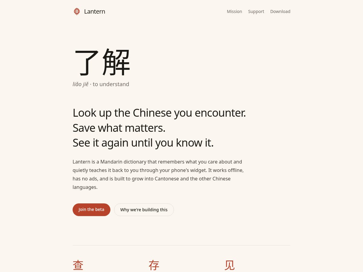 Landing-page snapshot of lanternlanguage.com