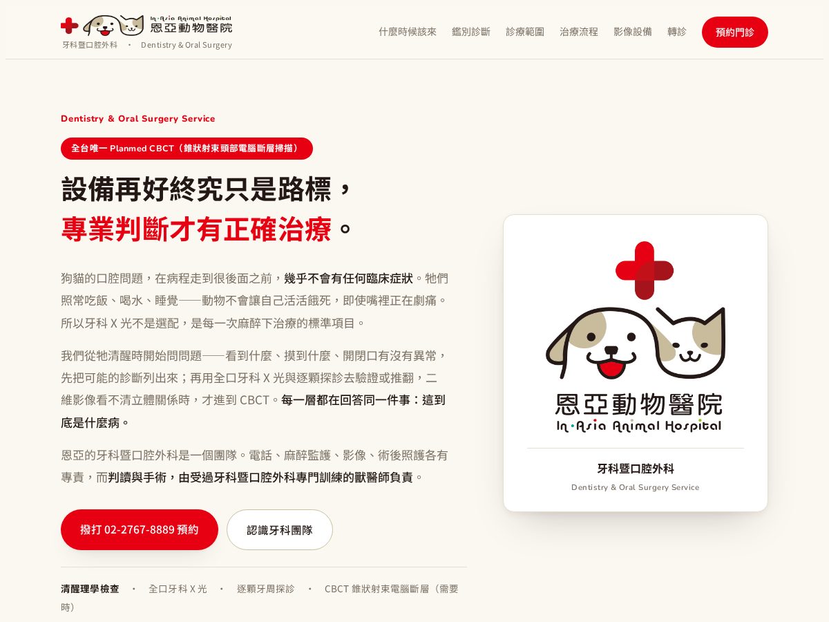 Landing-page snapshot of oralsurgery.vet