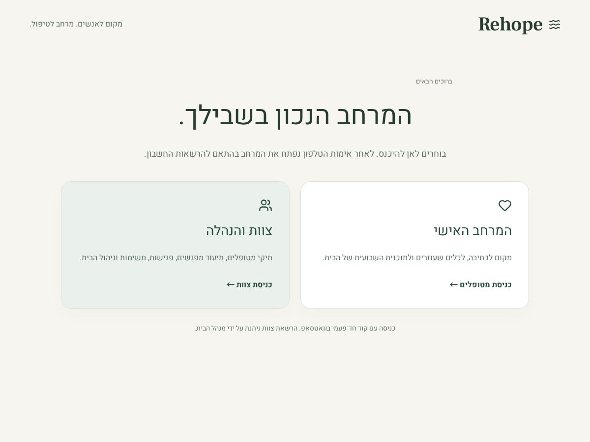 Landing-page snapshot of rehope.app