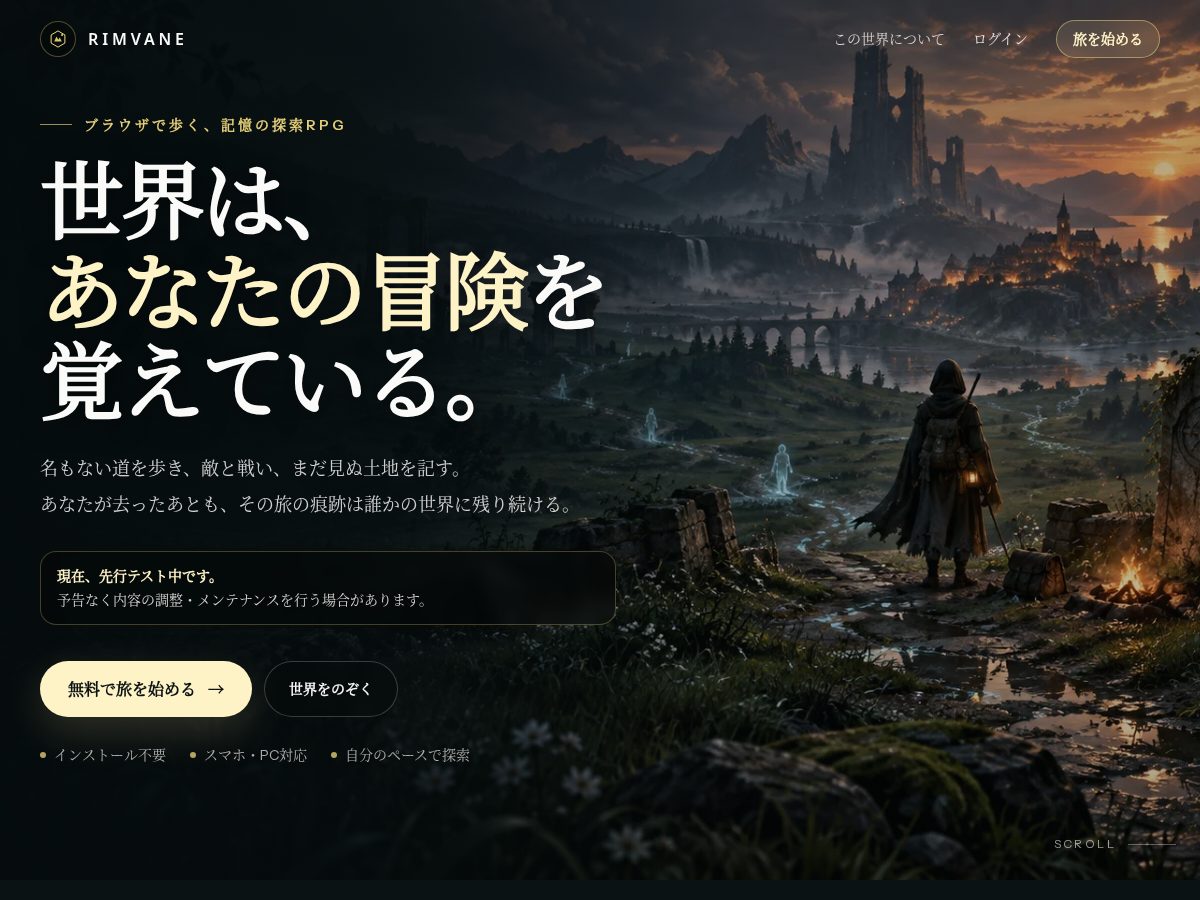 Landing-page snapshot of rimvane.com