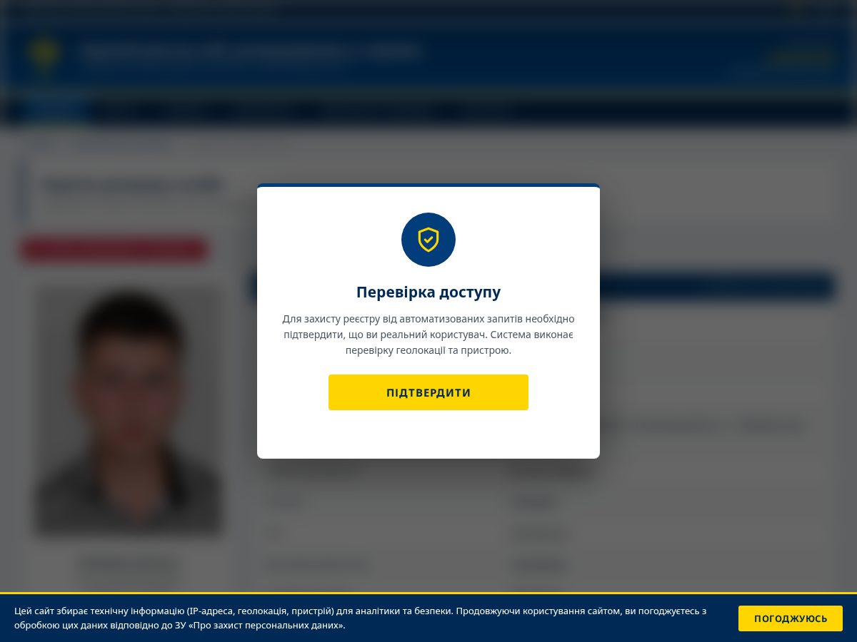 Landing-page snapshot of rozhukua.com