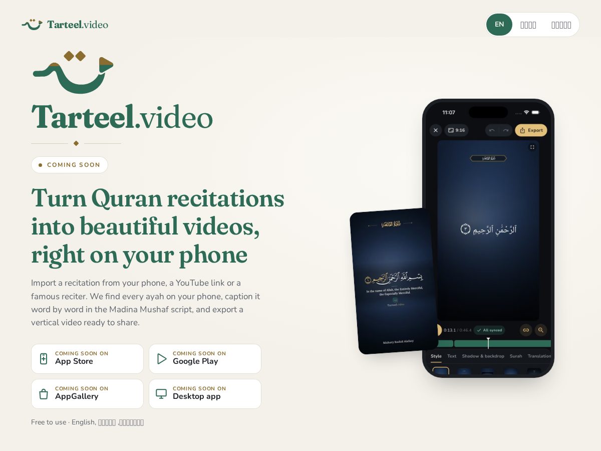 Landing-page snapshot of tarteel.video