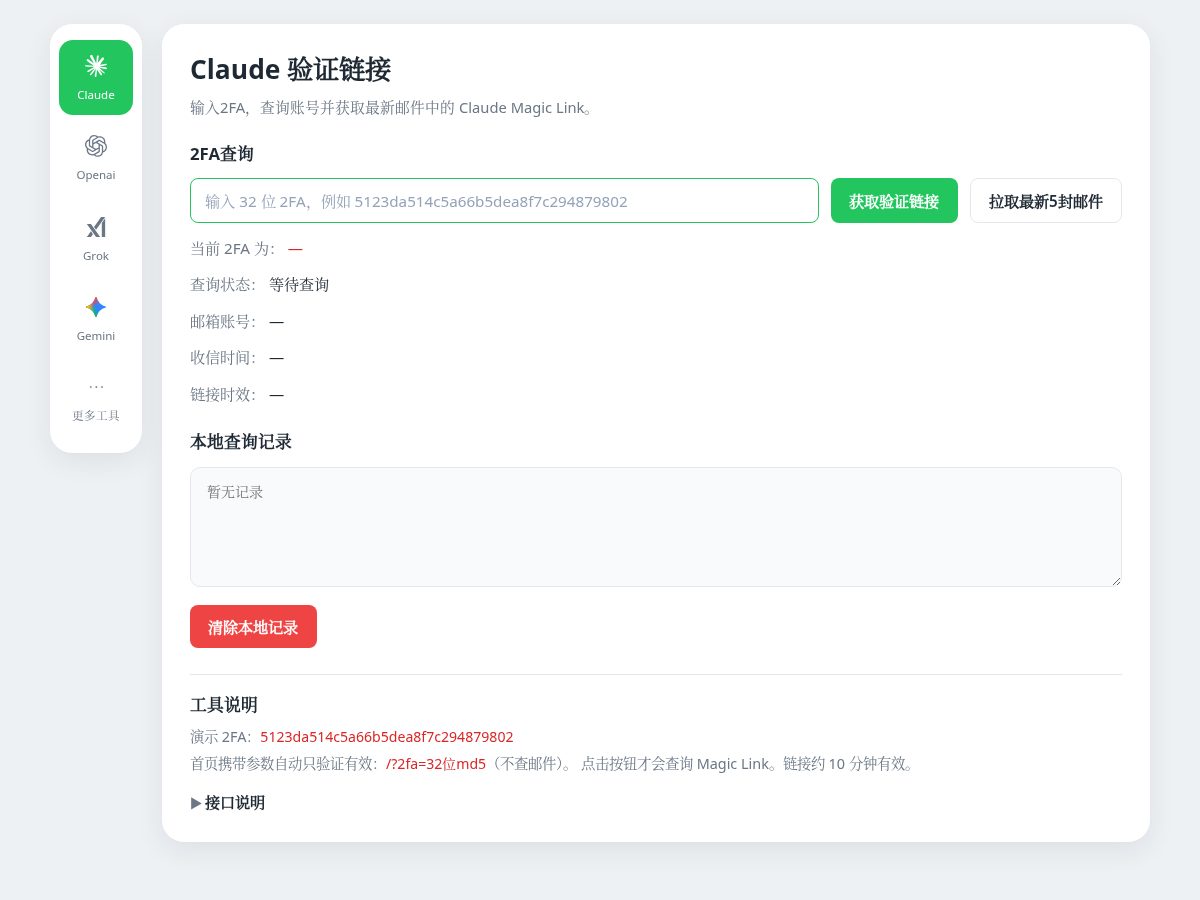 Landing-page snapshot of 2fa.mov
