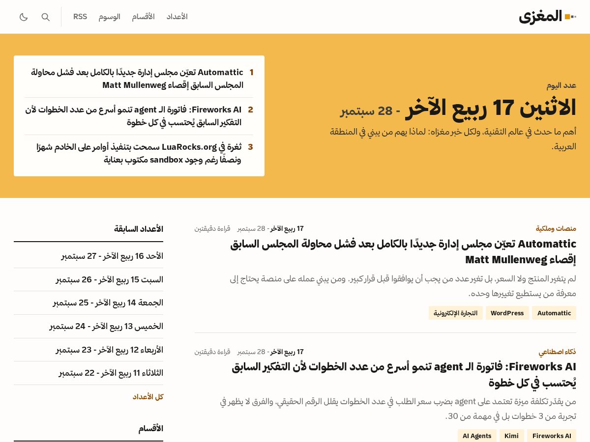 Landing-page snapshot of almaghza.com