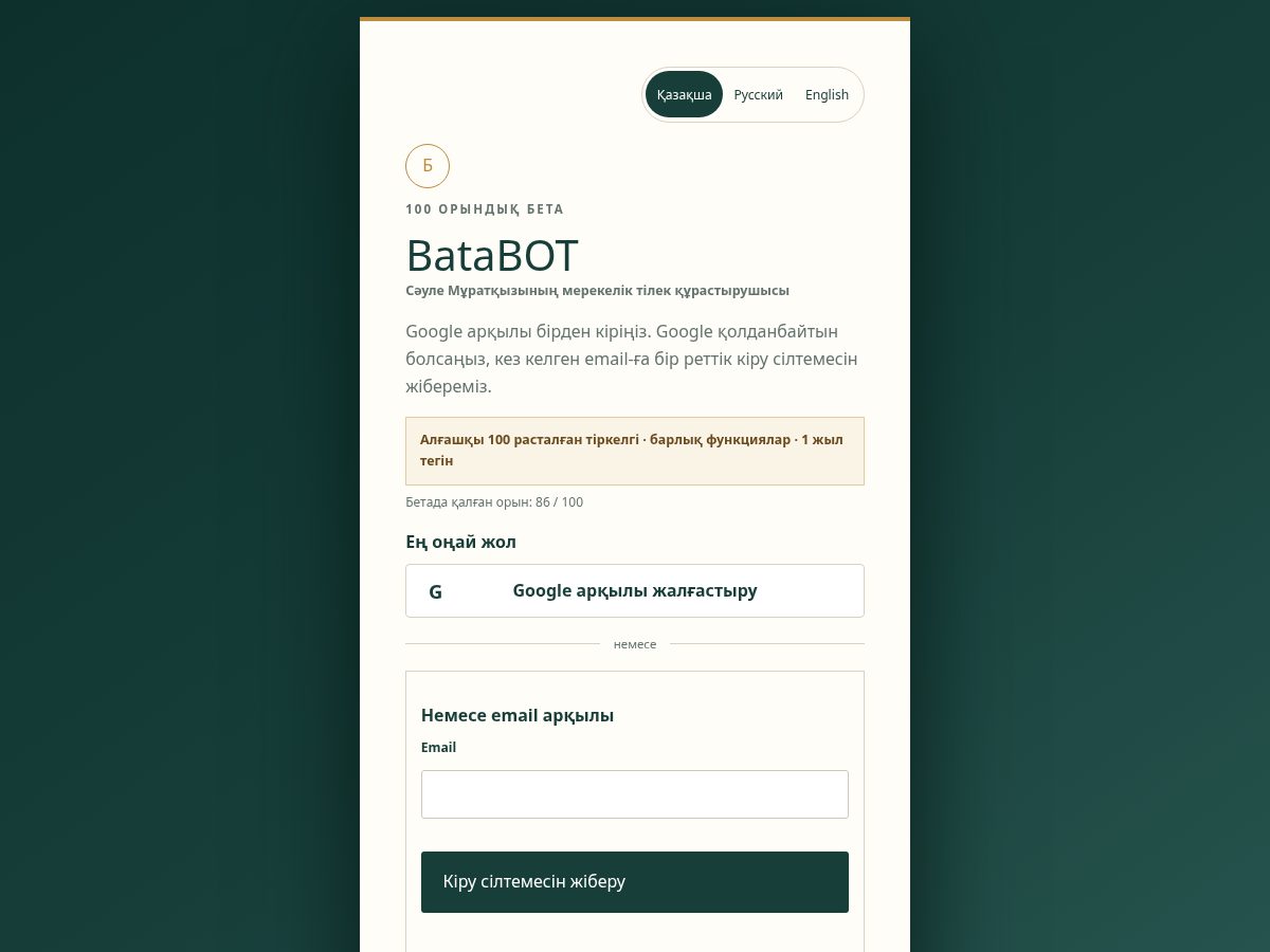 Landing-page snapshot of batabot.party