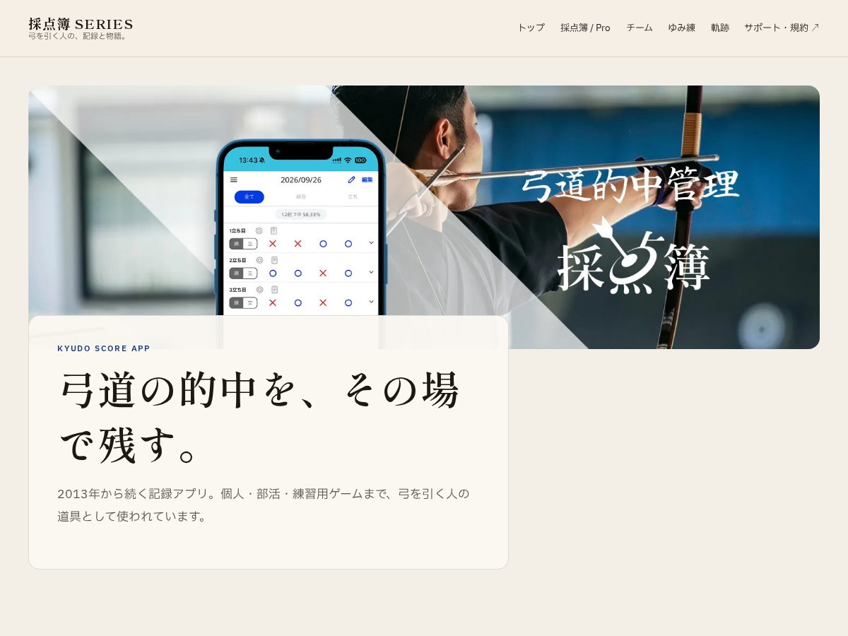 Landing-page snapshot of bowyerapps.com