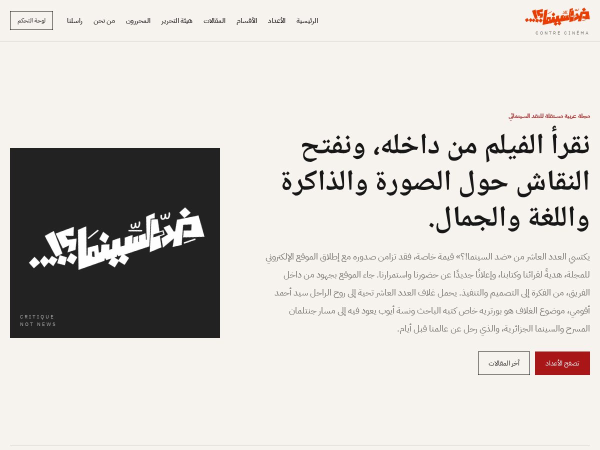 Landing-page snapshot of contrecinema.com
