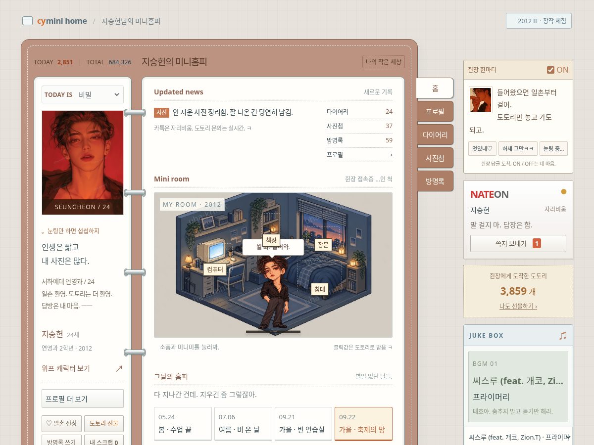 Landing-page snapshot of damash24cyworld.com