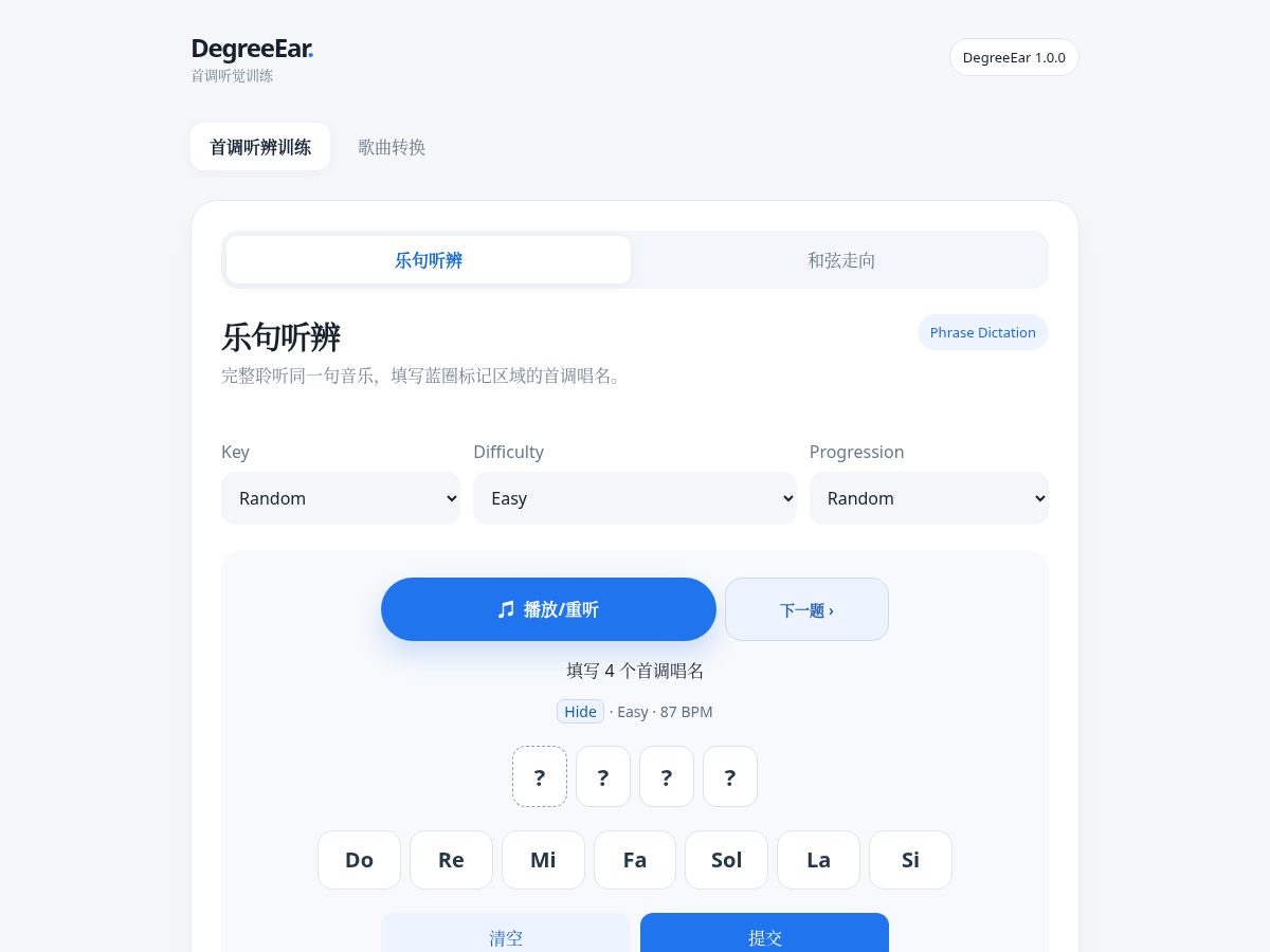 Landing-page snapshot of degreeear.com