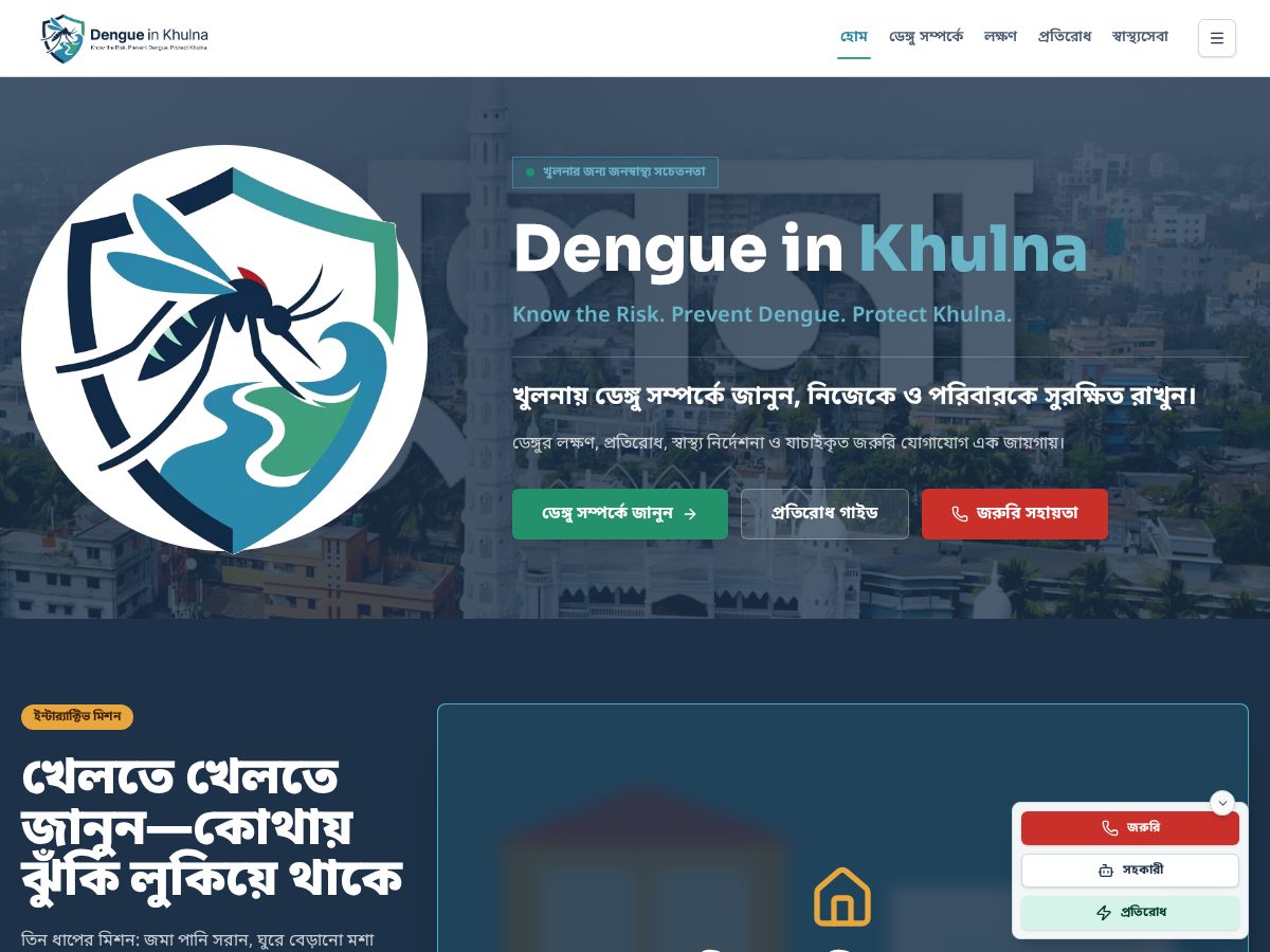Landing-page snapshot of dengueinkhulna.com