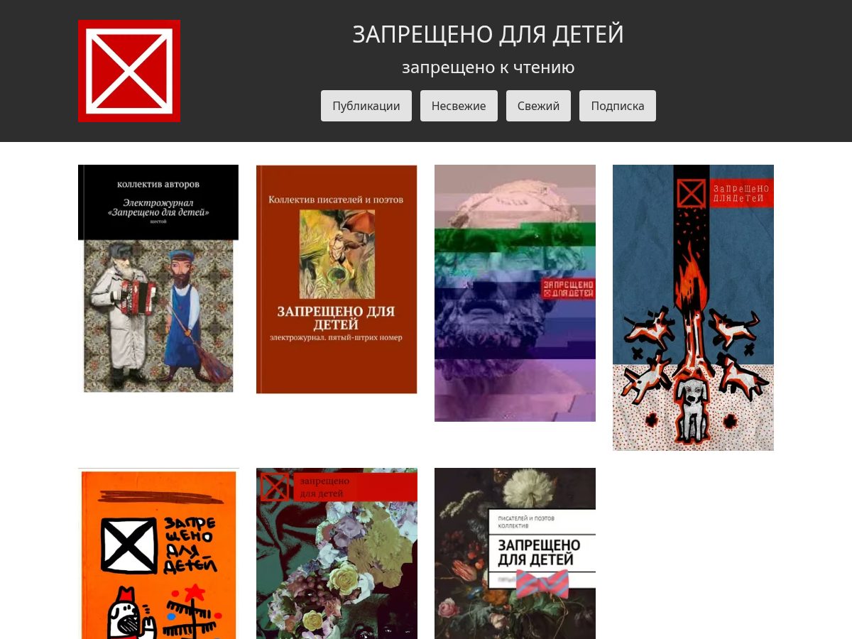 Landing-page snapshot of forbiddenforchildren.com