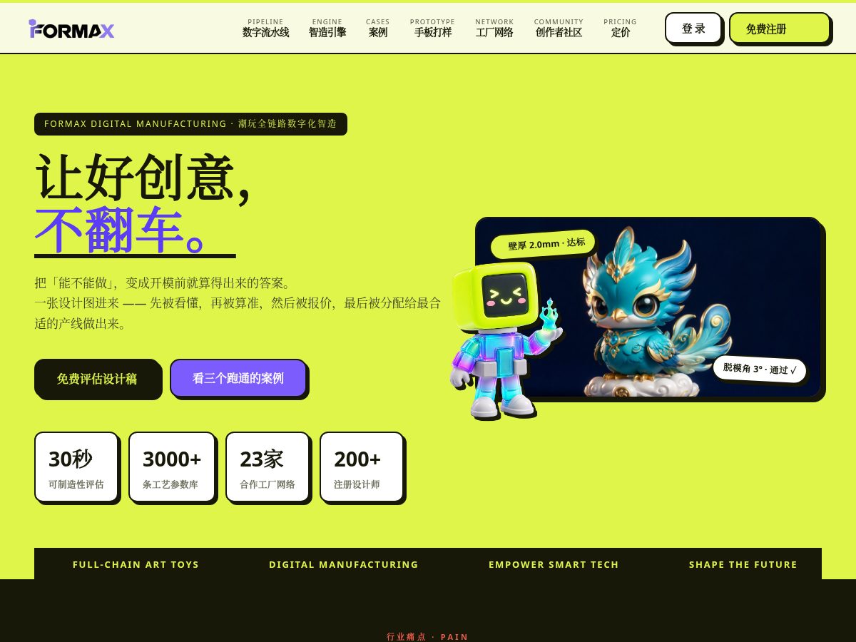 Landing-page snapshot of formax.fun
