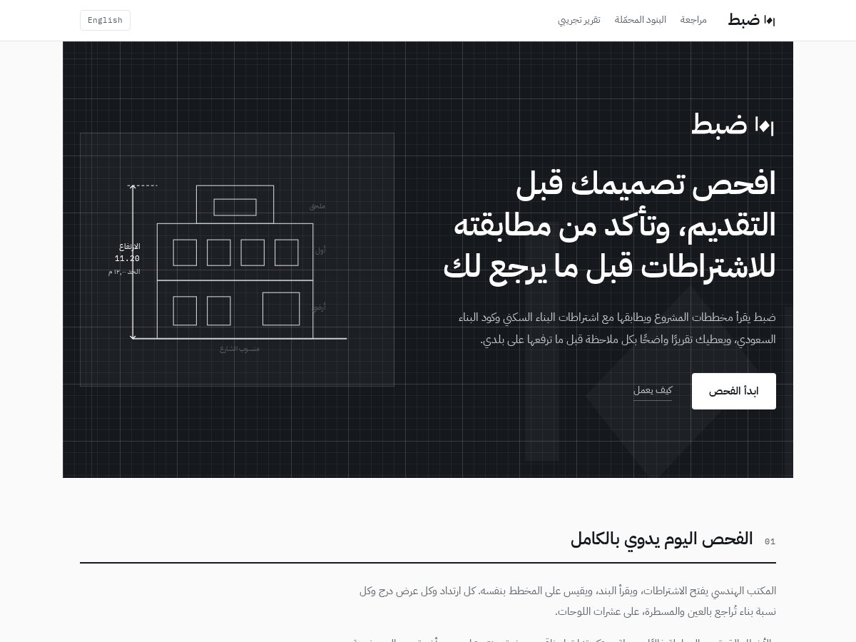 Landing-page snapshot of getdhabd.com