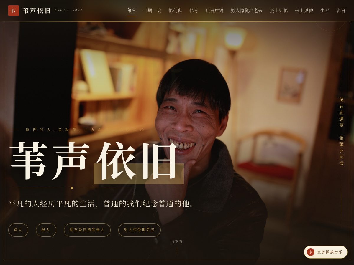 Landing-page snapshot of huangqiuwei.com