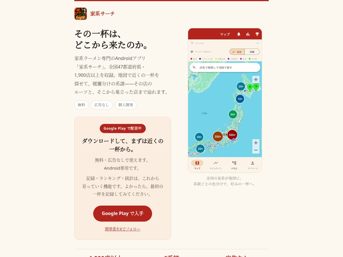Landing-page snapshot of iekei-search.com