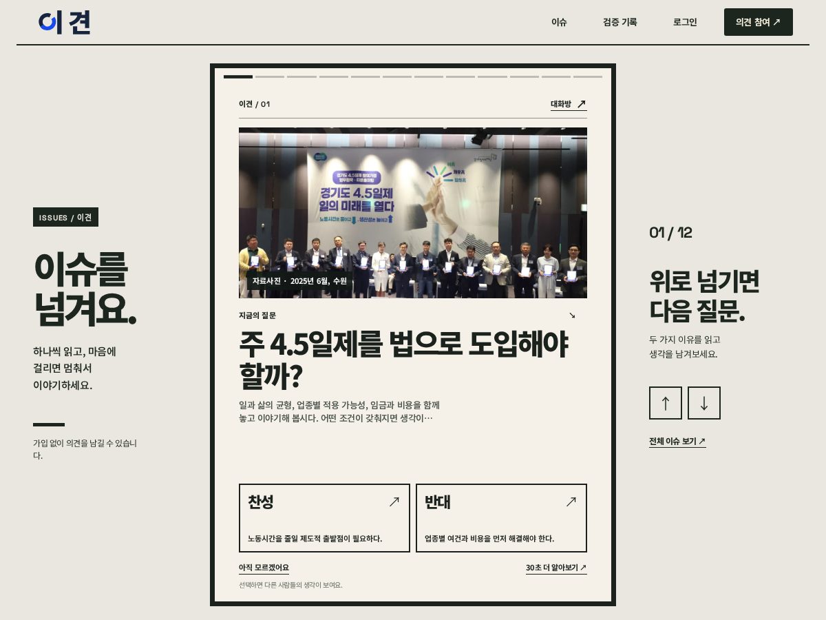Landing-page snapshot of igyeon.com