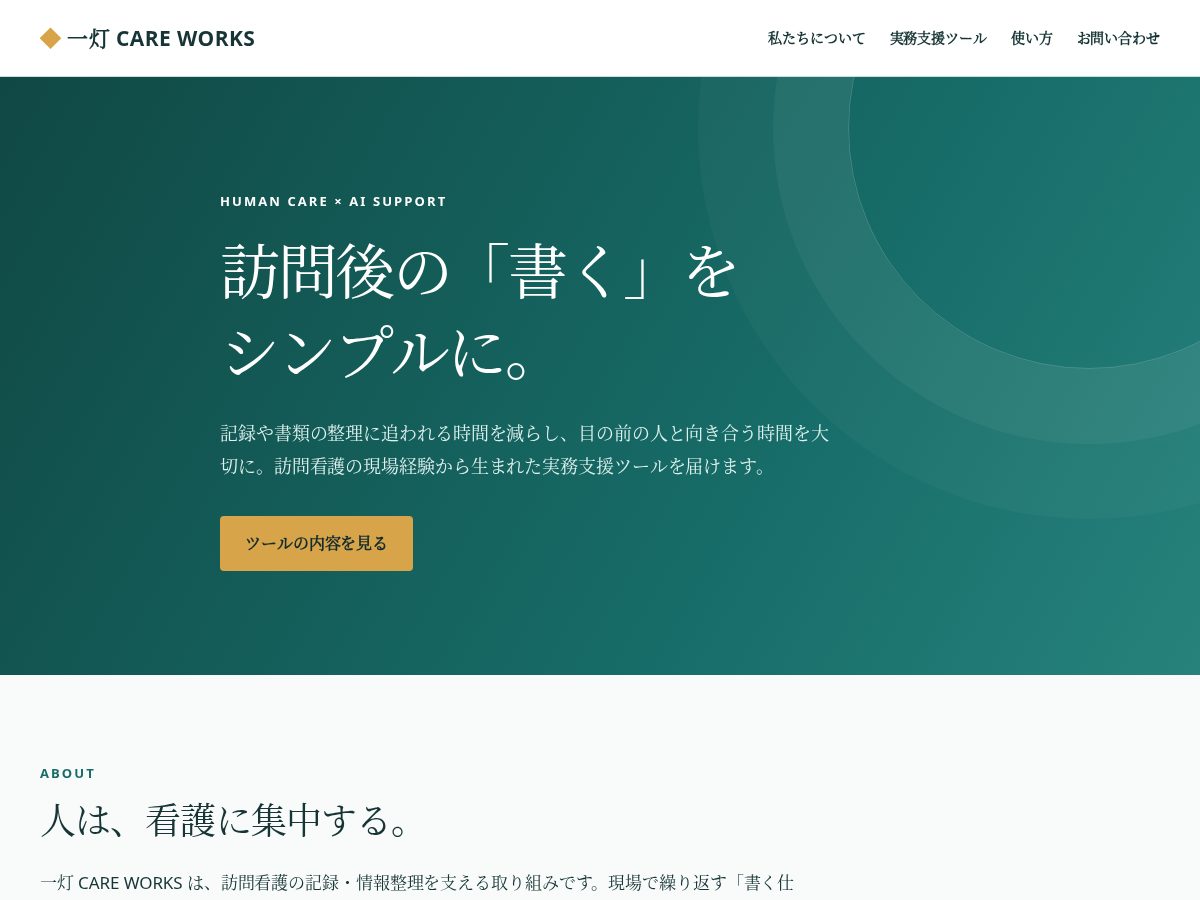 Landing-page snapshot of itto-careworks.com