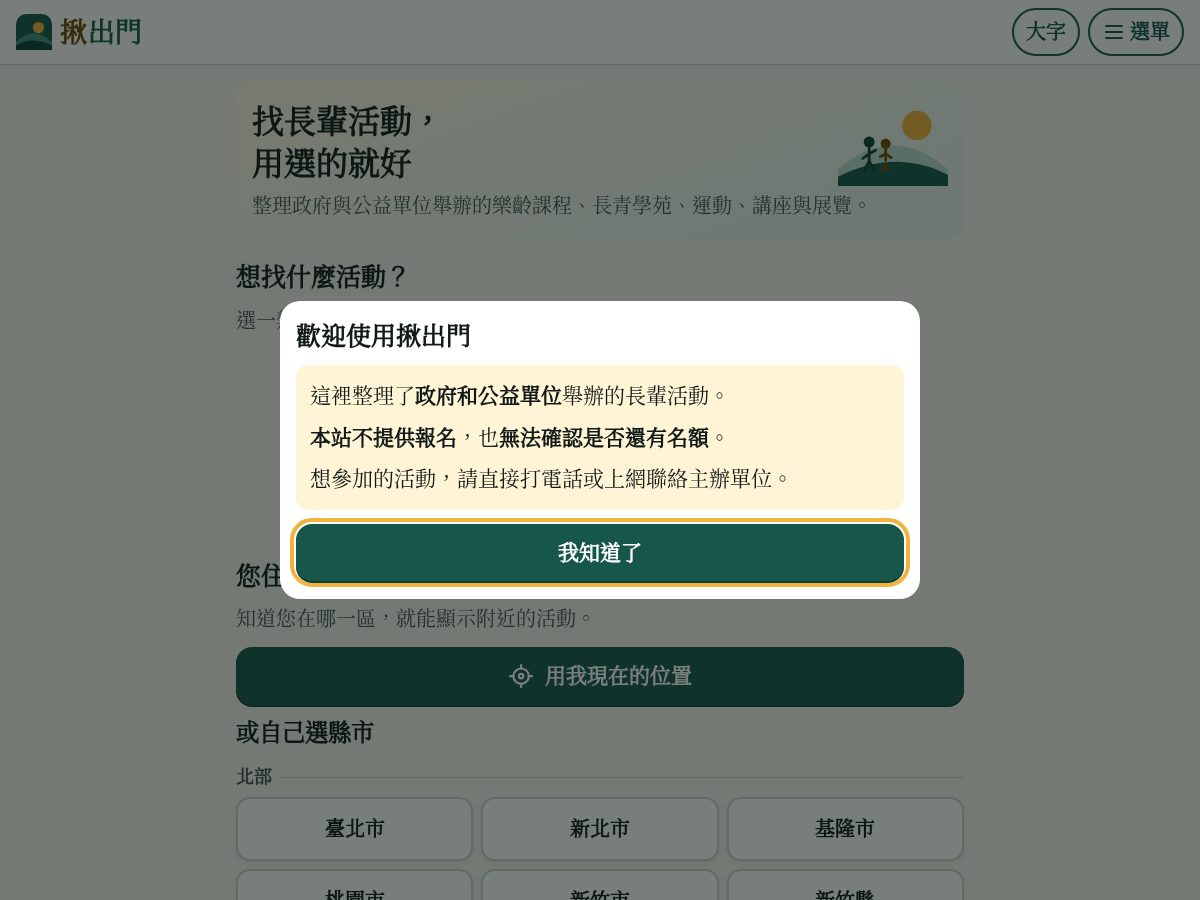 Landing-page snapshot of jiuchumen.com