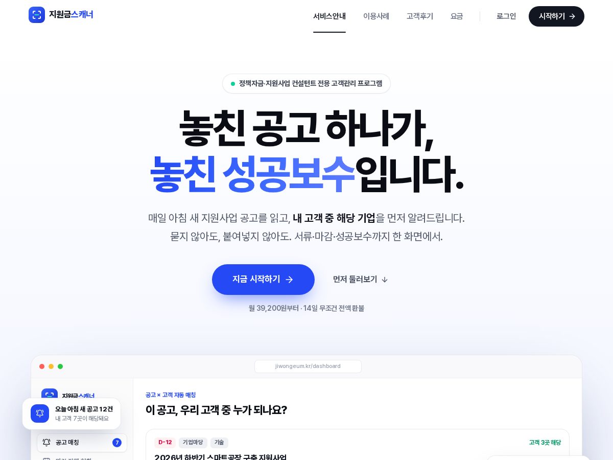 Landing-page snapshot of jiwonscan.com