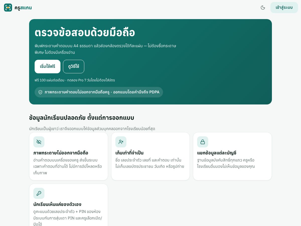 Landing-page snapshot of kruscan.com