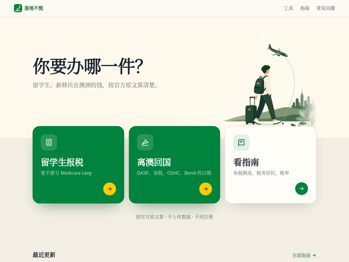 Landing-page snapshot of landcalm.com