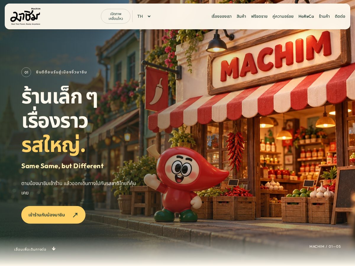Landing-page snapshot of machimth.com